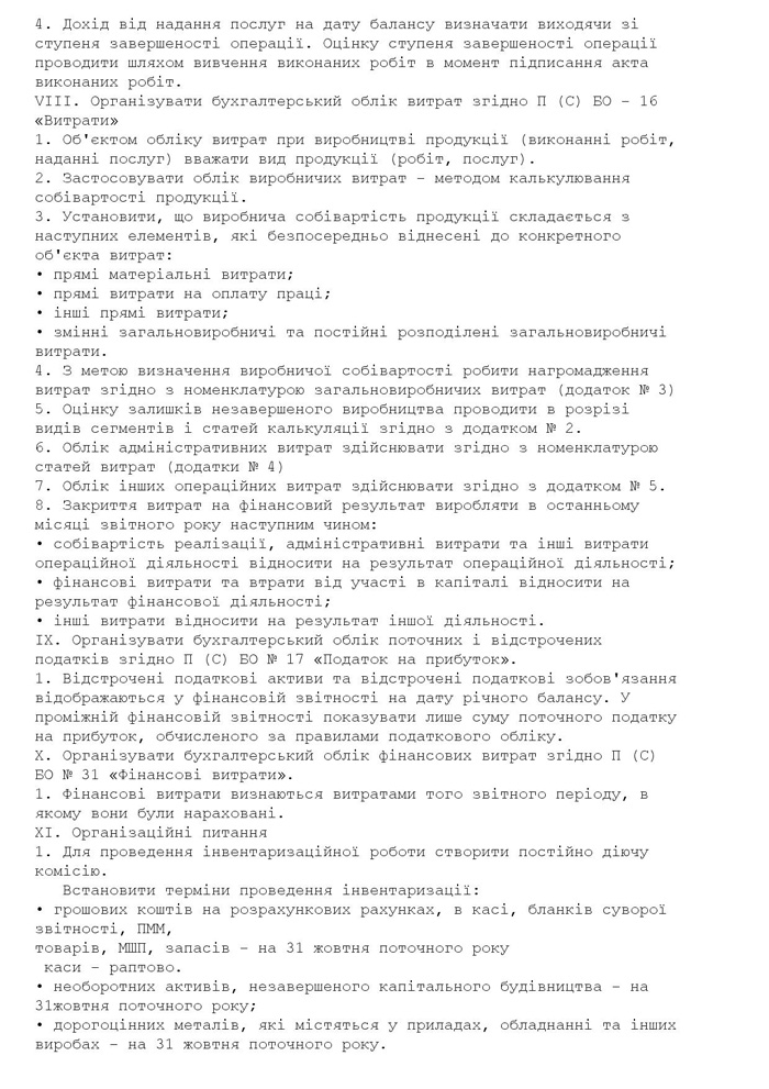 Опис бізнесу
