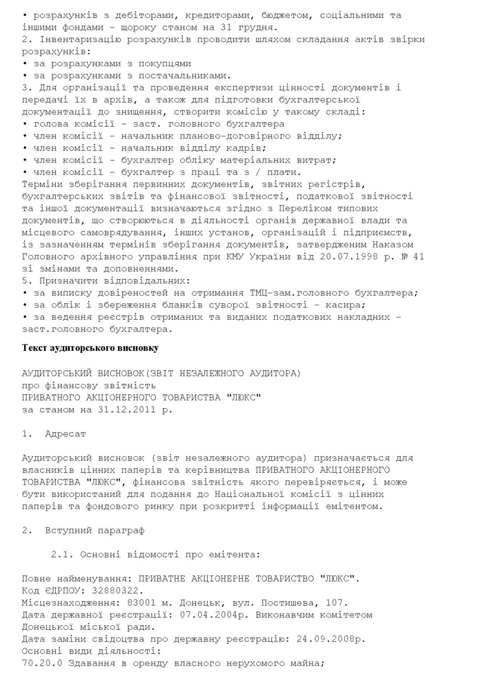 Опис бізнесу