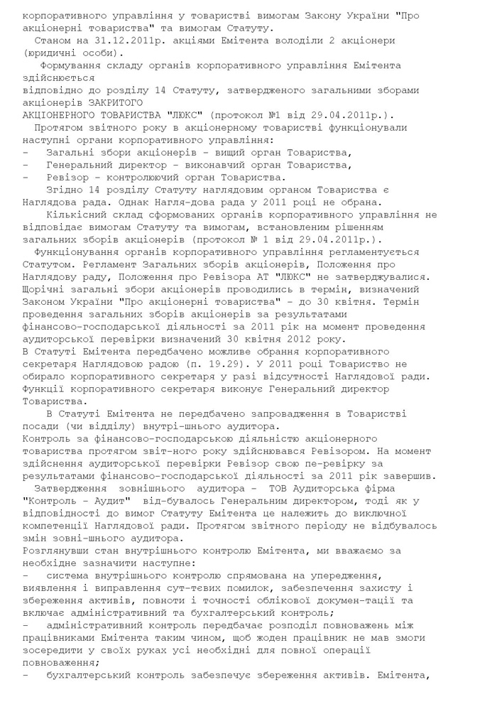 Опис бізнесу