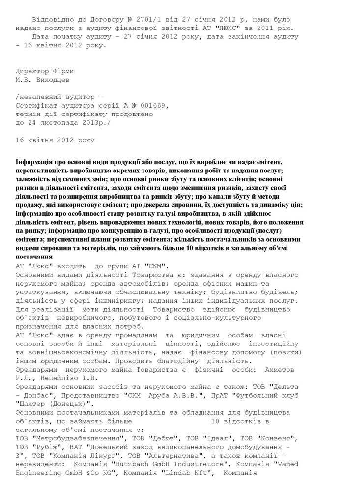 Опис бізнесу