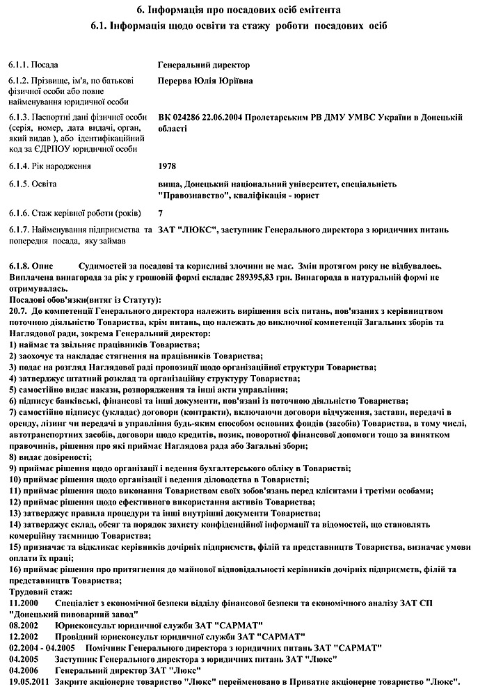 Інформація щодо освіти та стажу роботи посадових осіб емітента