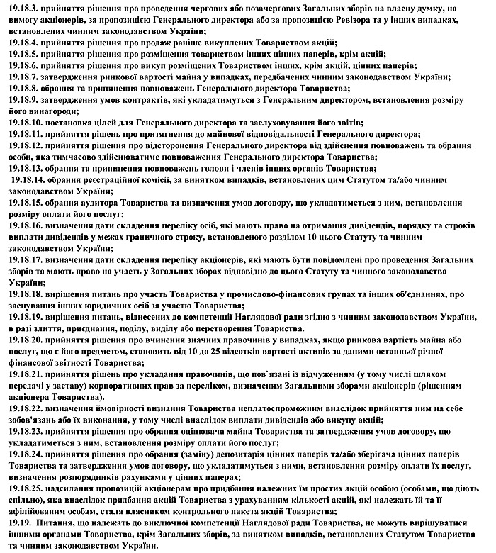 Інформація щодо освіти та стажу роботи посадових осіб емітента