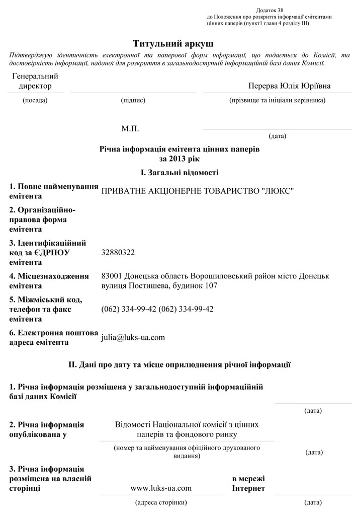 Титульний аркуш