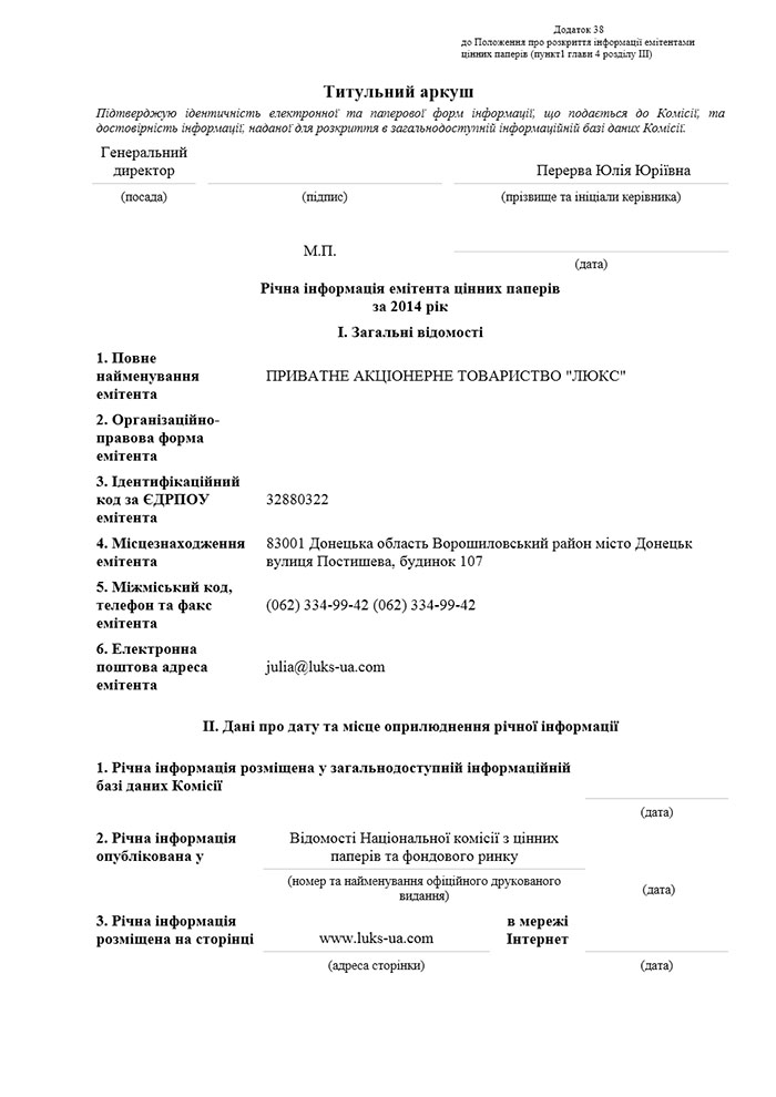 Титульний аркуш