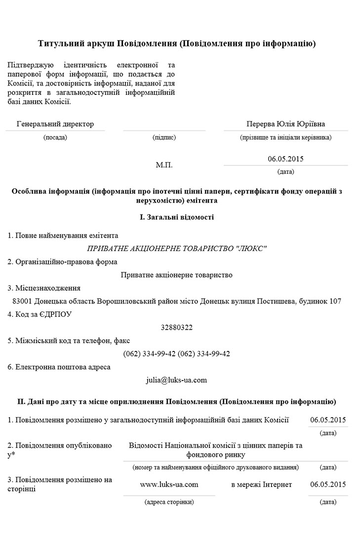 Титульний аркуш