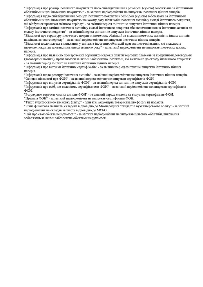 Зміст