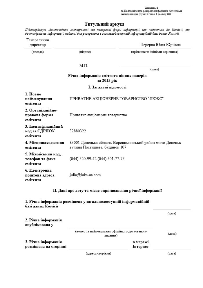 Титульний аркуш