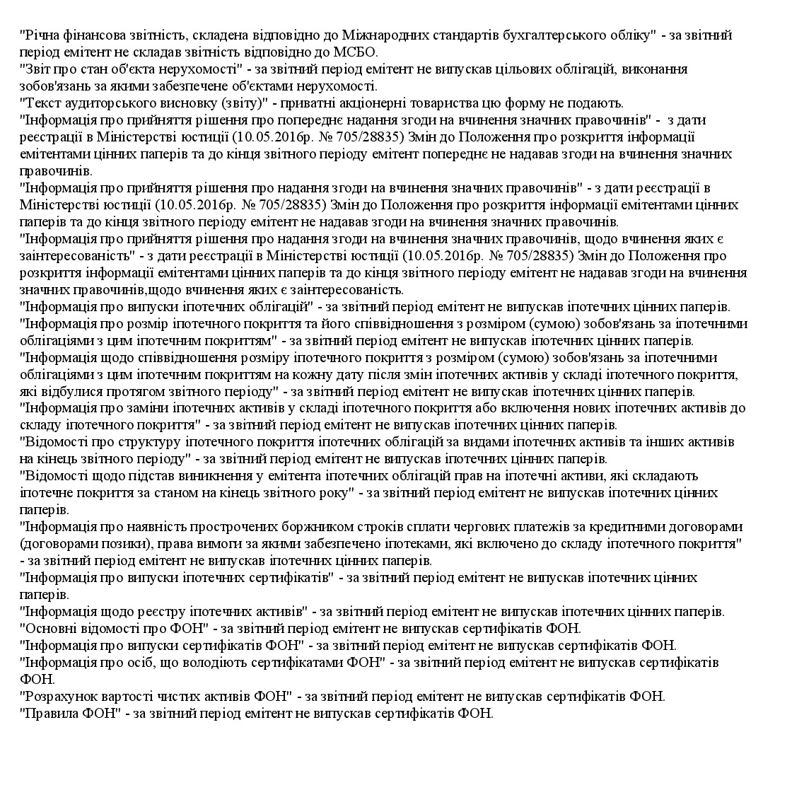 Зміст