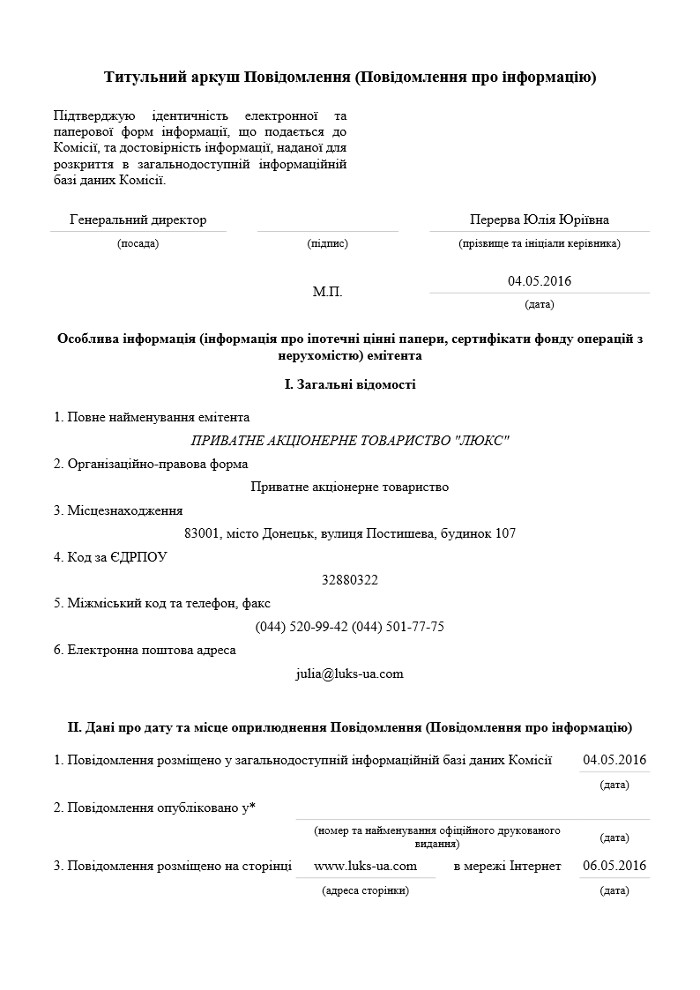 Титульний аркуш
