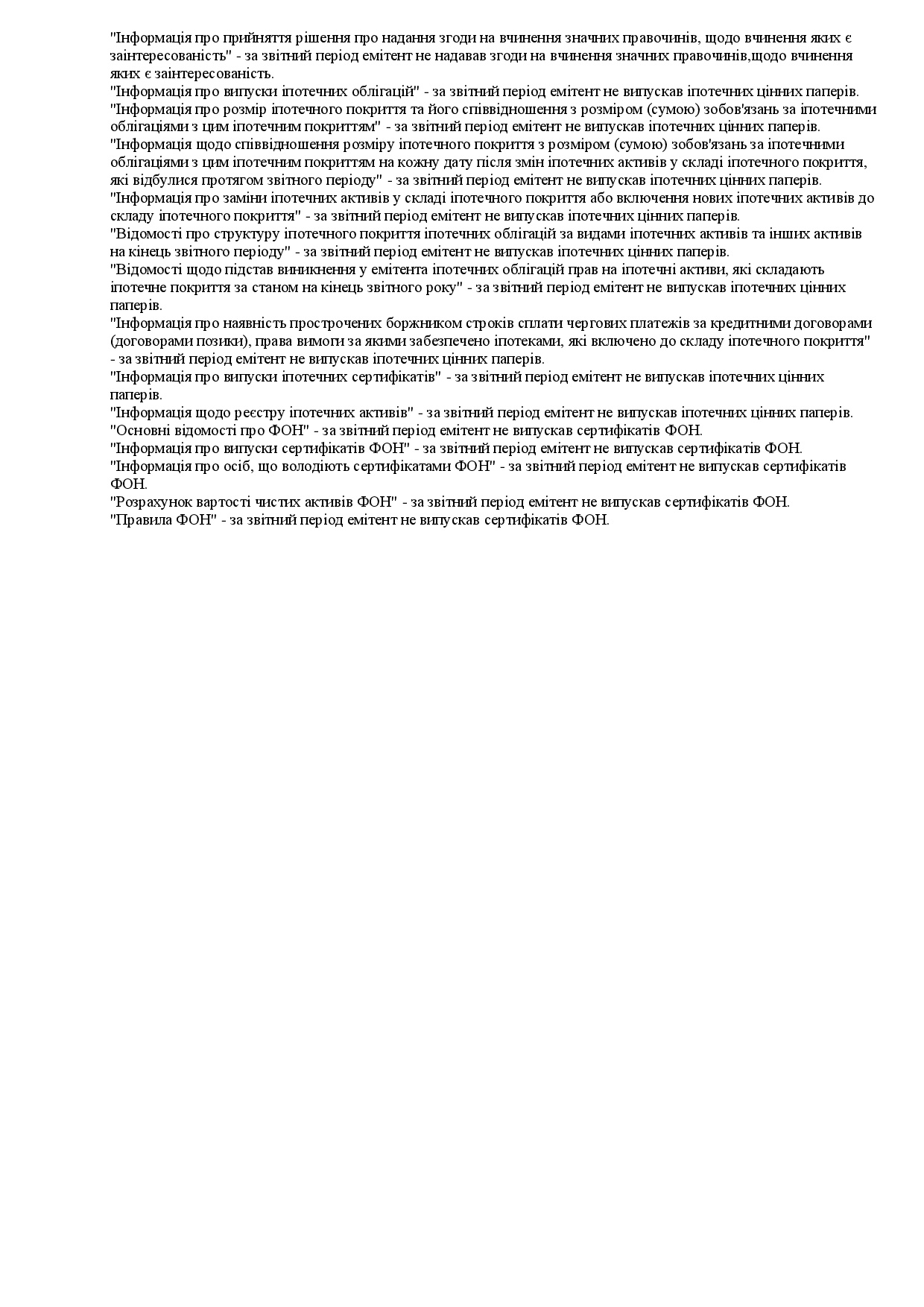 Зміст